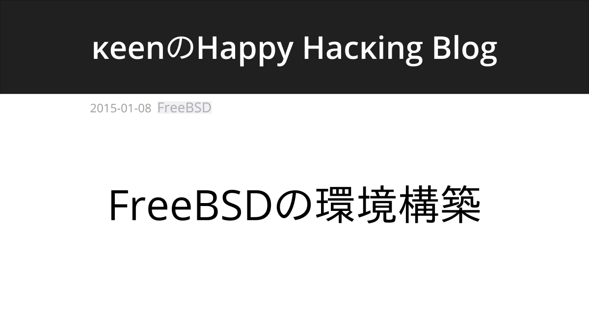 ノ-トパソコンのためのＦｒｅｅＢＳＤ環境構築入門   /カットシステム/胡桃（単行本） 株式会社カットシステム