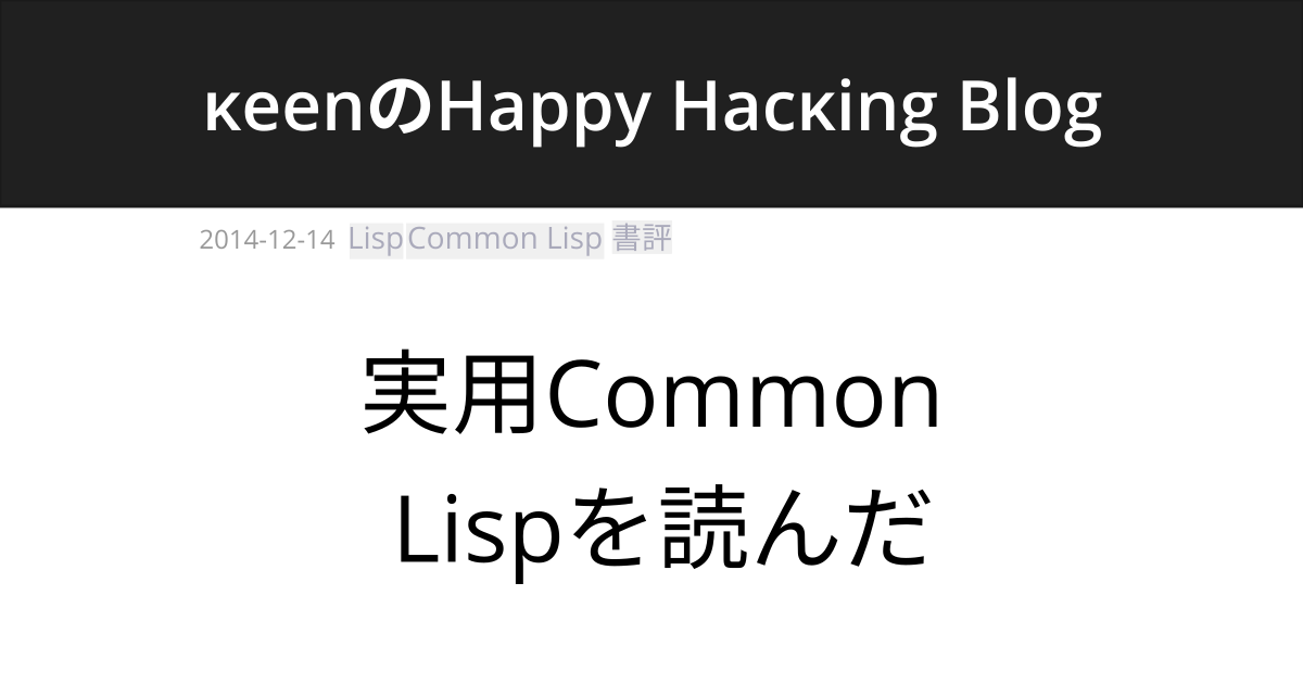 メーカー直売 実践Common Lisp simsdm.itny.ac.id